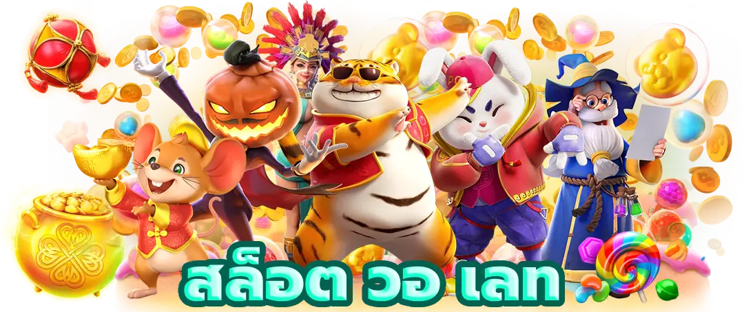 luna999 วอเลท
